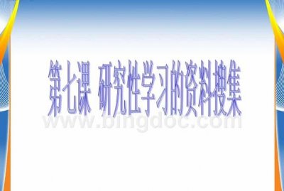 ​收集和搜集有什么区别,搜集和收集的意思是什么,有什么区别