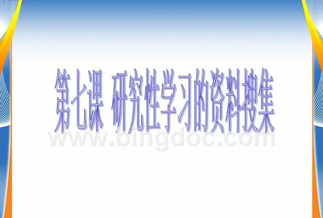 搜集和收集的意思是什么,有什么区别