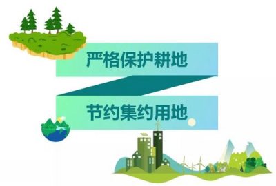 ​大力推进园区土地节约集约利用（徐州节约集约用地）