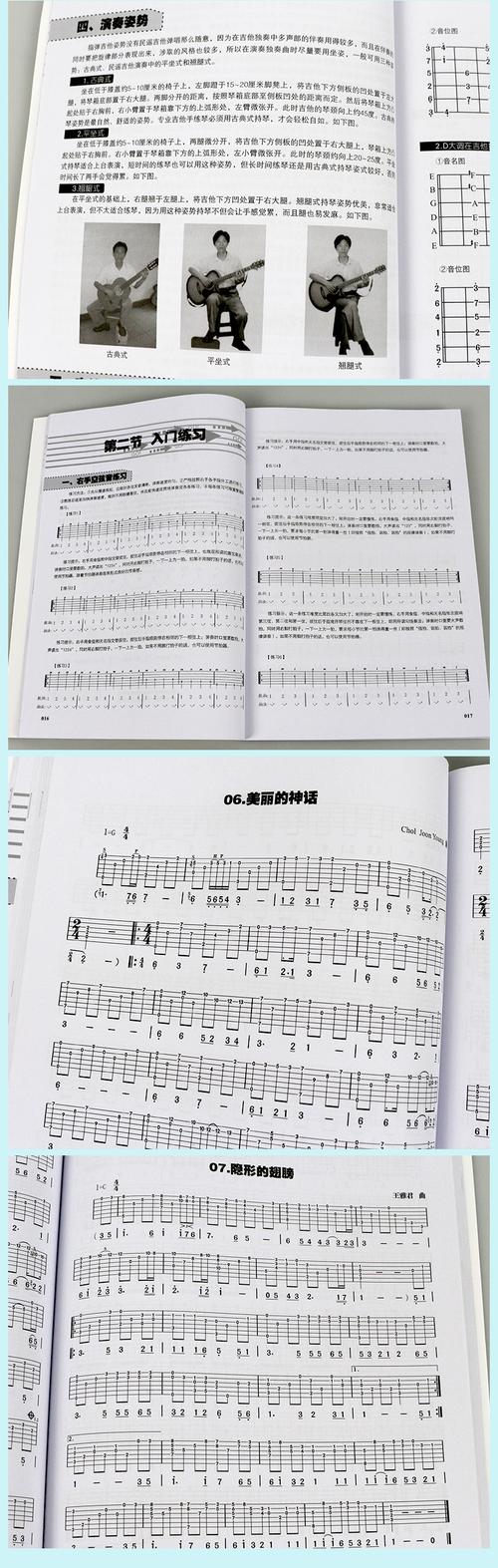 吉他自学入门指弹教程第一课（指弹吉他曲目教学汇总篇）
