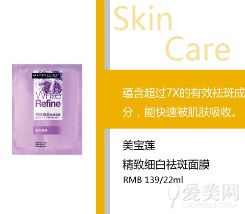 简单易学的祛斑小秘方（7大简易祛斑秘方）(9)