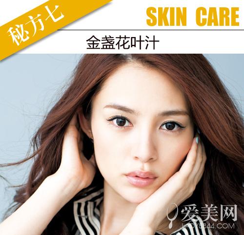 简单易学的祛斑小秘方（7大简易祛斑秘方）(8)