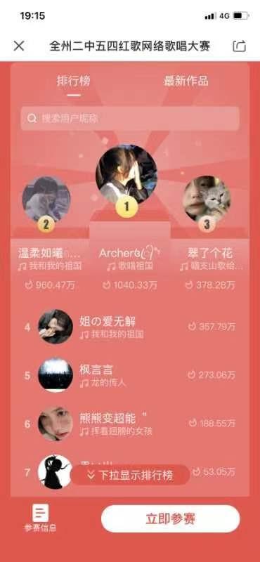 传承红色基因缅怀革命战士（全州二中高中部根植红色文化沃土）(2)