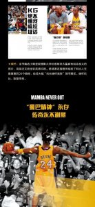 ​曼巴是什么意思,曼巴精神是什么意思什么是曼巴精神