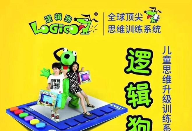 逻辑狗和逻辑思维的区别