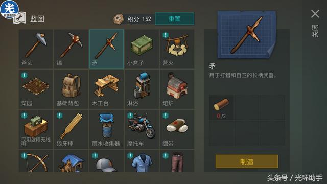 地球末日生存新手入门指南(地球末日萌新入坑攻略)(2)