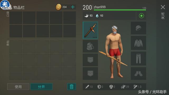 地球末日生存新手入门指南(地球末日萌新入坑攻略)(1)