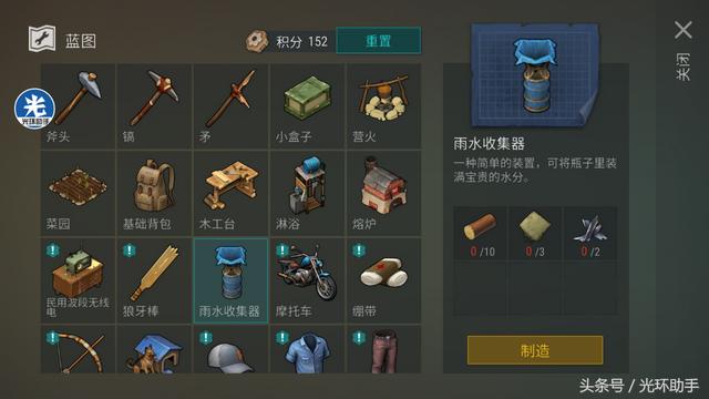 地球末日生存新手入门指南(地球末日萌新入坑攻略)(3)