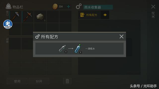 地球末日生存新手入门指南(地球末日萌新入坑攻略)(4)