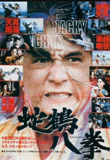 成龙演的动作大片都有哪些（成龙经典影集你看过多少）(5)