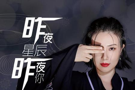 昨夜星辰,是哪部电影的插曲