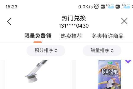 联通积分可以换什么