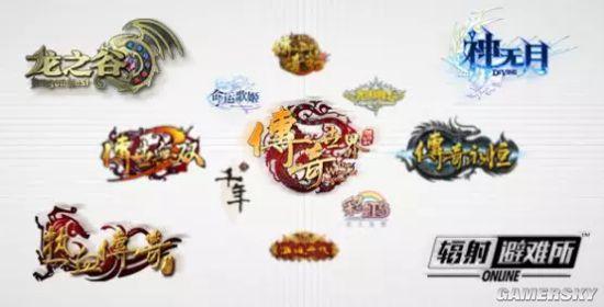 盛大网络旗下的游戏(盛大游戏宣布改名)(2)