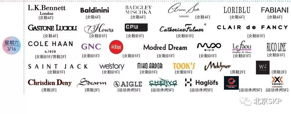 skp品牌一览表(全球第二家SKP-S于西安正式开业)