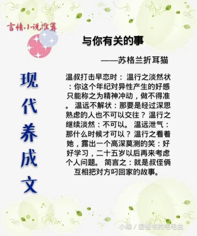 大叔养成文现言推荐 5本现代养成文推荐(3)