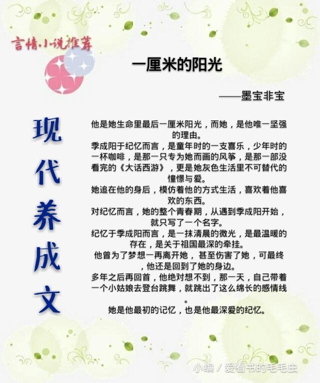 大叔养成文现言推荐 5本现代养成文推荐(1)