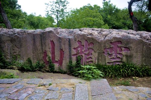 云龙山景点介绍(云龙山简单介绍)