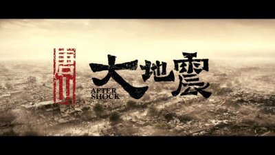 ​唐山大地震简介（关于唐山大地震简介）