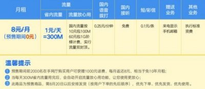 ​浅谈日租卡的利与弊？