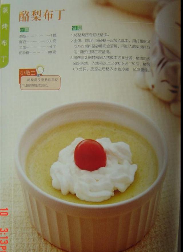 水果果冻制作的方法(教你在家自制20种水果果冻)(5)