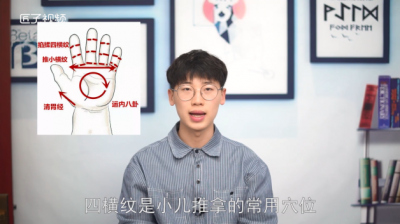 ​四横纹的作用