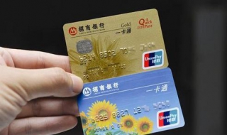 芯片卡与磁条卡区别 有什么区别?