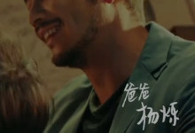 爸爸去哪儿6都有谁 爸爸去哪儿6中的嘉宾有谁