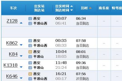 ​广州坐动车到西安要多久