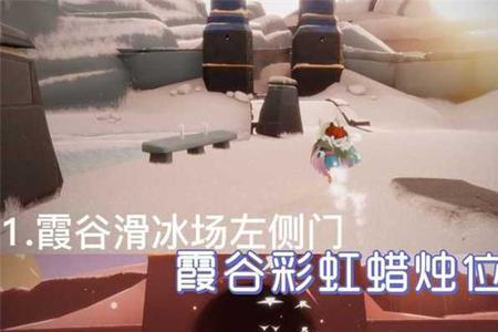 光遇彩虹殿堂怎么去