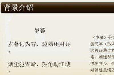 ​岁暮到家古诗注音版