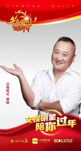 ​文娱明星陪你过年｜那首《素芬》还记得吗，廖健来送云祝福