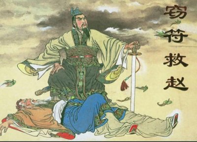 ​战国四公子：英雄时代的明星