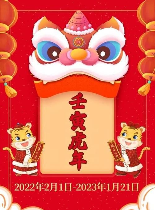 闰虎年是哪几年