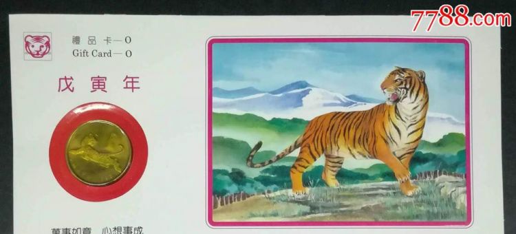 虎年都是哪一年