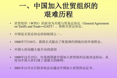 ​中国加入世贸组织的时间，中国加入世贸组织的到期时间？