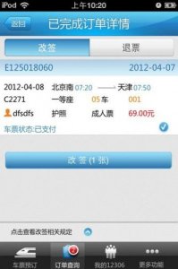 ​网上订火车票到火车站怎么取？网上订火车票提前多久可以订票