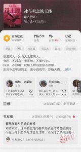 ​权游迷必追！五本史诗级同人小说带你重返维斯特洛