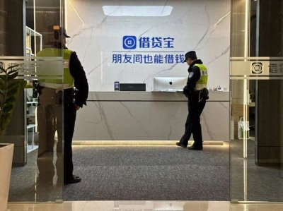 ​成都警方介入！借贷宝负责人火速回应