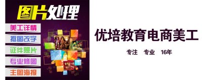 ​零基础学美工需要多久时间，淘宝美工难学吗？