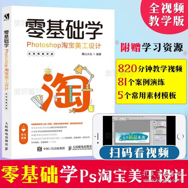 零基础学美工需要多久时间:零基础在网上学平面设计要多少钱 多少时间学会?