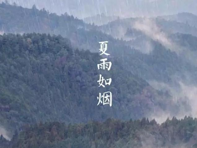 关于立夏的诗词大全 8首立夏诗词保证你没读过(7)