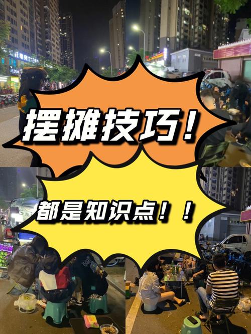 教你摆摊小技巧(摆地摊的技巧有哪些)