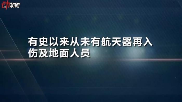 天宫一号失联两年 为何还能准确坠入航天器坟场?