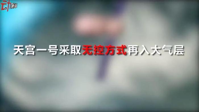 天宫一号失联两年 为何还能准确坠入航天器坟场?