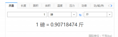 ​一磅等于多少克,磅等于多少斤 多少克