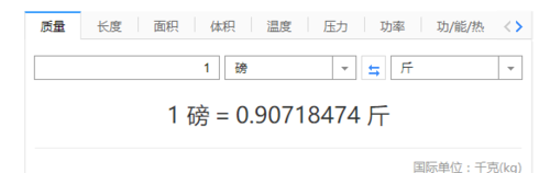一磅等于多少克:一磅是多少克