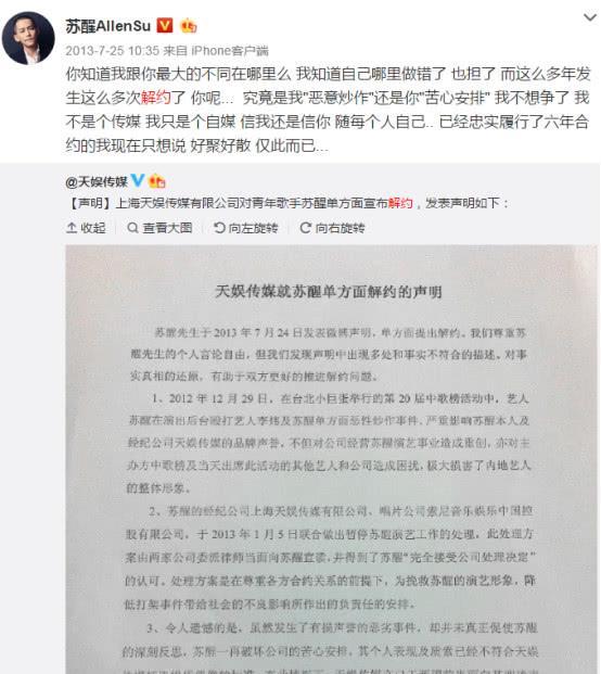 苏醒打人真相，女朋友和兄弟一起给他戴了“绿帽子”