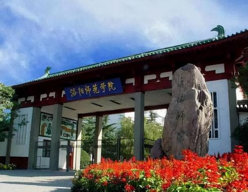 河南三本院校有哪些学校(河南的三本院校)-第1张图片-