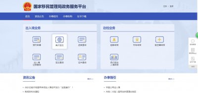 ​出国从此变得简单，移民局APP强势C位