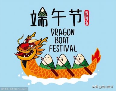 ​赛龙舟是什么节日习俗（端午节的习俗，赛龙舟、吃棕子纪念诗人屈原）
